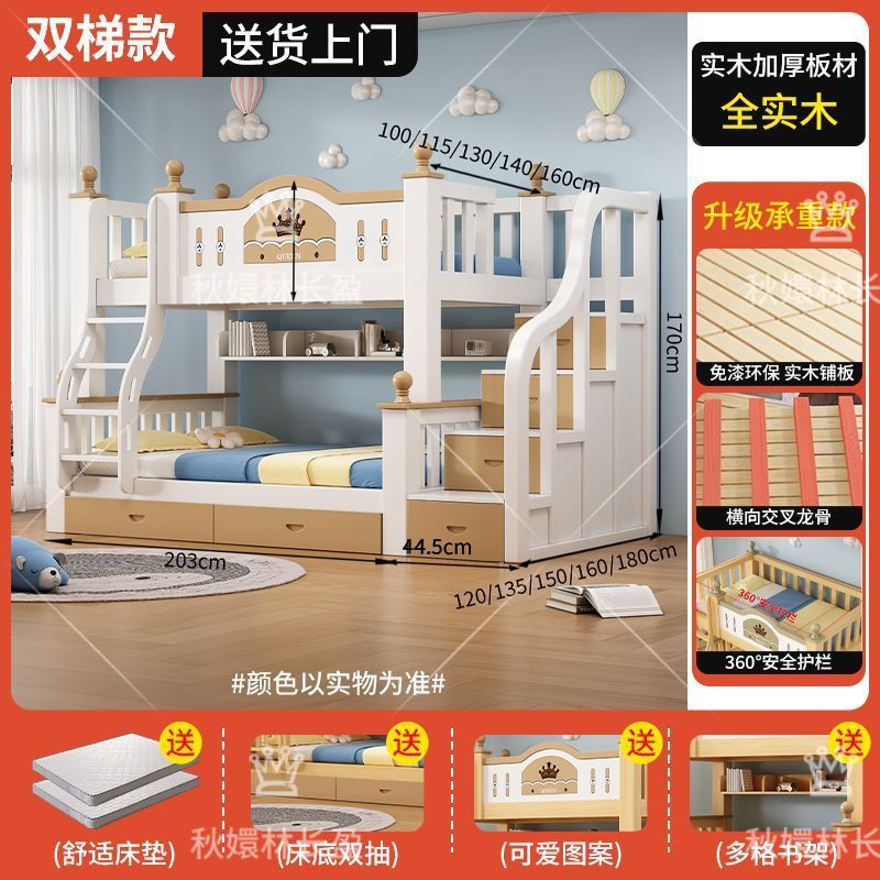 上下牀兒童雙層牀實木兒童牀高低小戶型子母兩層牀上多功能木牀