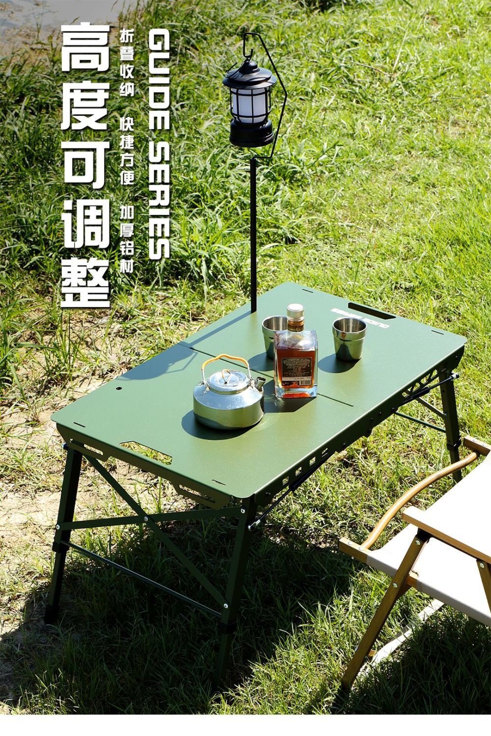 山野布林GuideSeries戶外露營桌高度可調整鋁合金速開戰術摺疊桌