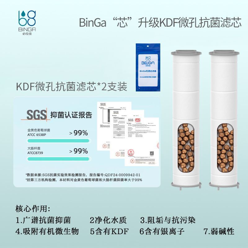 BINGA增壓過濾花灑淨水加壓銀離子抑菌除氯淨化水質淋浴器大噴頭