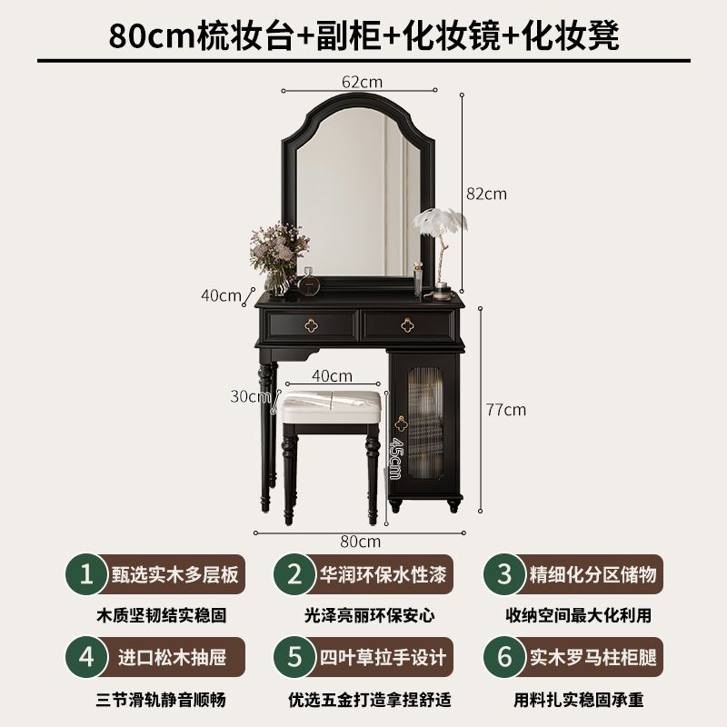 新款法式梳妝檯收納櫃一體小戶型臥室實木復古黑色簡約化妝桌80CM