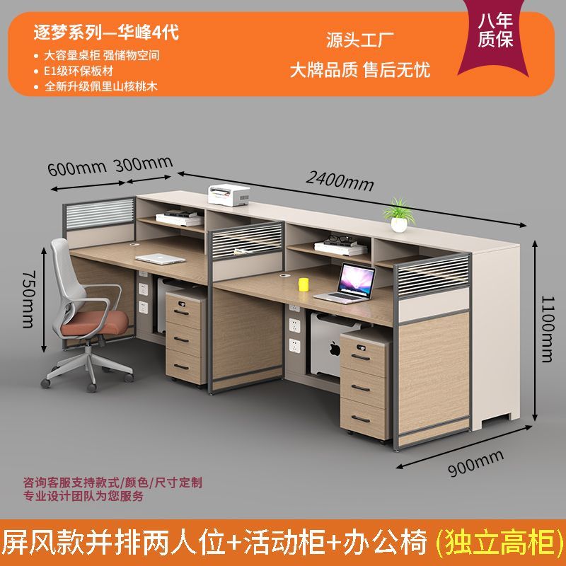 屏风职员财务办公桌椅办公室简约现代4/6/8人职员桌主管桌带高柜