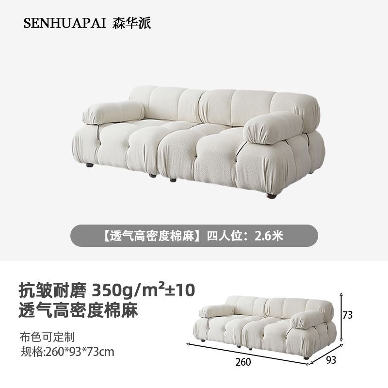 [森華派]奶油沙發布藝白色貓抓布簡約網紅復古模塊組合ins風布沙發