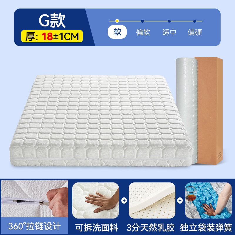 飛雪全拆式記憶棉乳膠牀墊壓縮捲包彈簧牀墊20/18cm厚席夢思