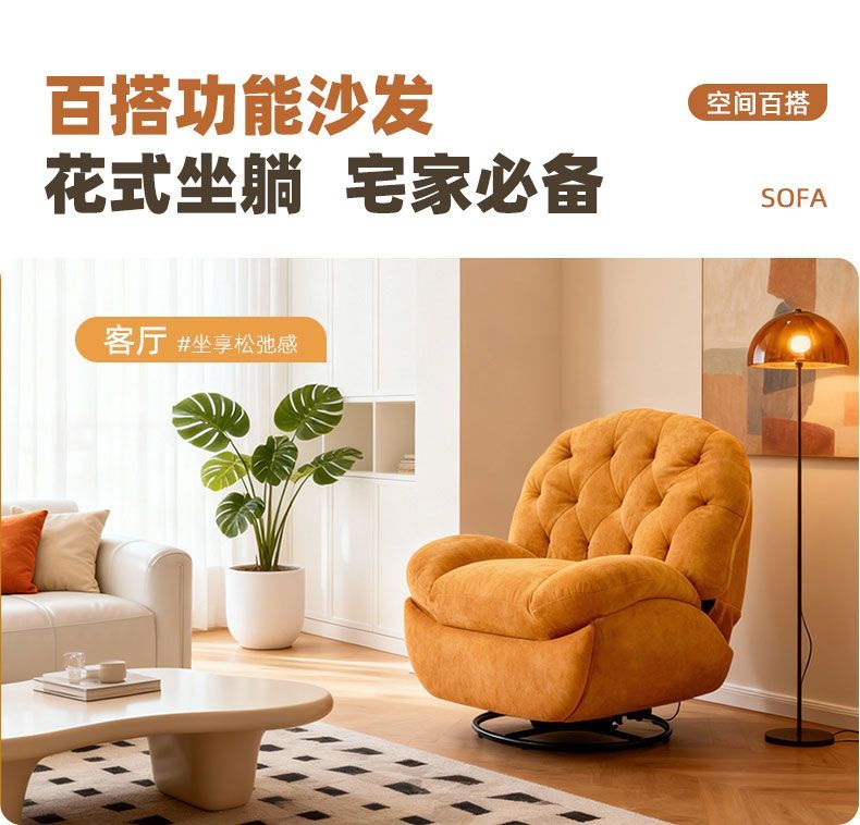 電動懶人太空沙發沙發椅搖椅頭等多功能客廳家用旋轉休閒單人躺椅