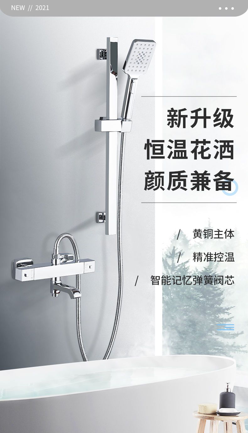 北歐全銅智能恆溫閥衛生間冷熱花灑電熱水器淋浴水龍頭混水閥開關