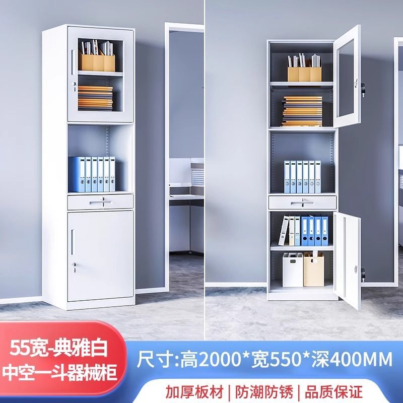 钢制落地家用夹缝单门收纳柜办公室文件柜资料书柜带锁储物带抽屉