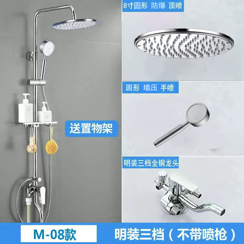 明裝淋浴花灑套裝通用一體雙出水家用浴室明管淋雨噴頭冷熱混水閥