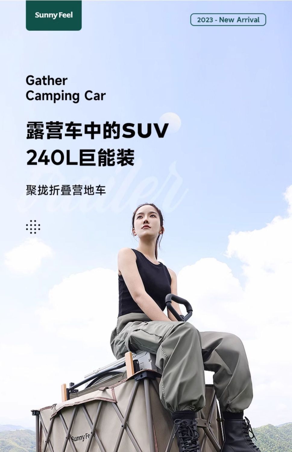 山扉SunnyFeel超大營地車聚攏露營車大號野餐車戶外手推車大容量