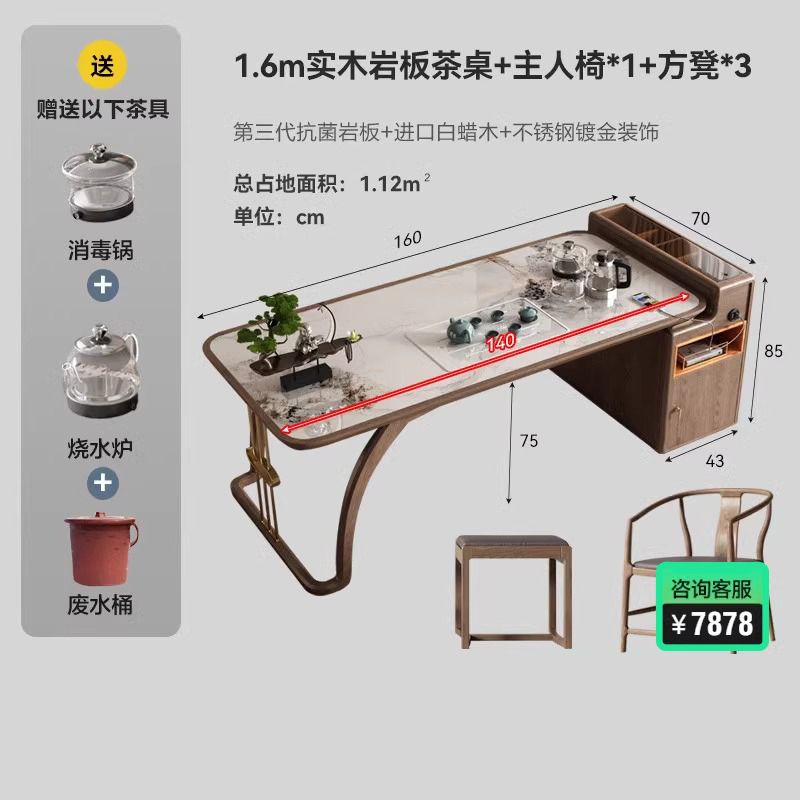 家用实木茶桌椅组合新中式喝茶办公白蜡木现代禅意岩板功夫泡茶台