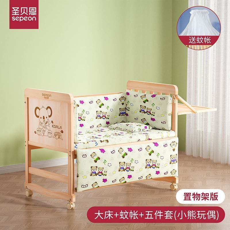 圣贝恩婴儿床拼接婴儿大床实木无漆环保摇篮儿童新生儿宝宝儿童床