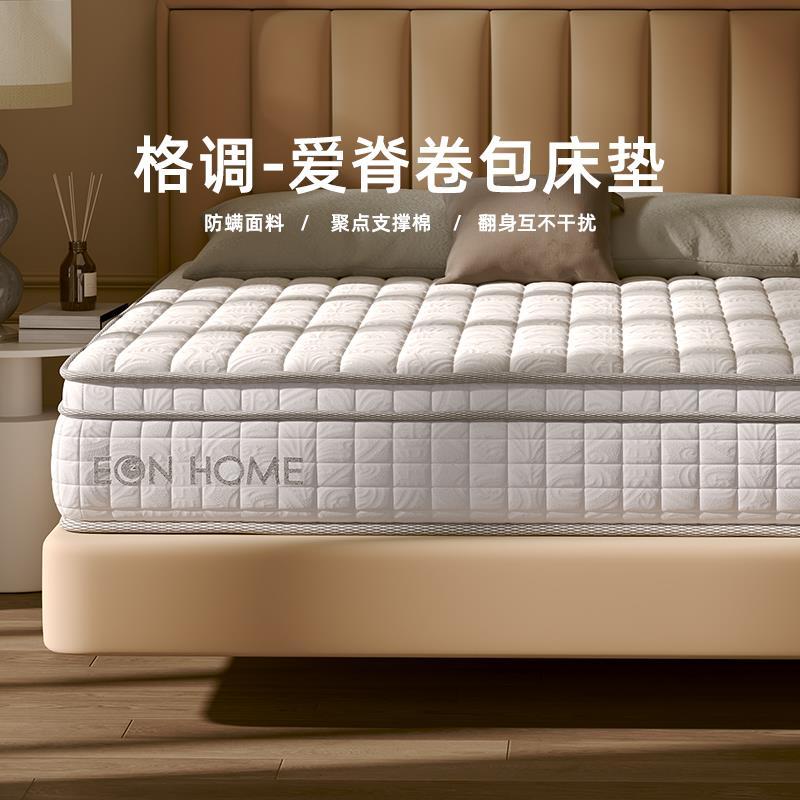 宜奧『格調』聚點支撐棉防蟎壓縮捲包獨立袋彈簧偏硬愛脊愛腰牀墊