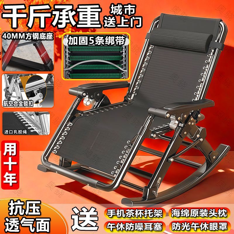 摇椅躺椅折叠午休靠背懒人两用椅子阳台家用夏天藤椅休闲老人午睡
