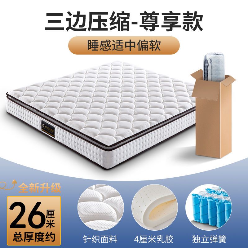 五星級酒店壓縮捲包席夢思超軟1.8米2*2.2米家用彈簧乳膠牀墊