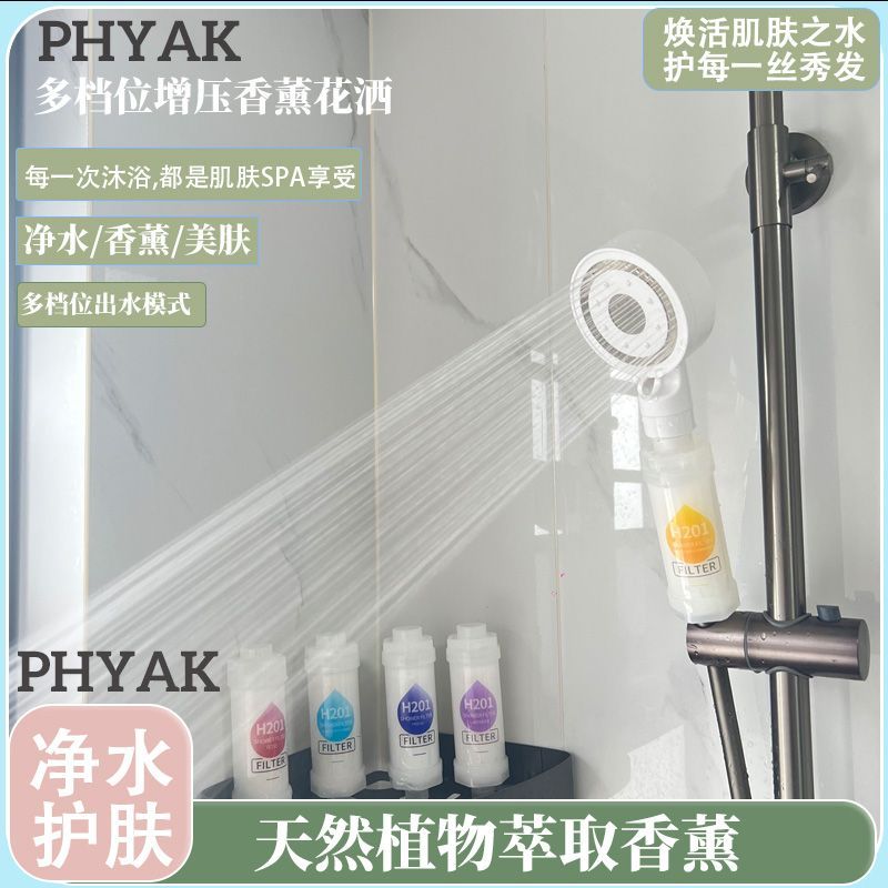 韓國同款多檔增壓花灑香氛除氯親膚花灑噴頭淨化水質增壓過濾花灑