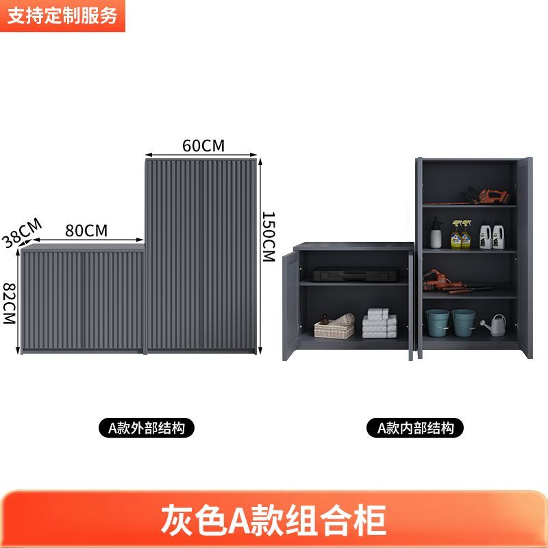 戶外鋁合金鞋櫃室外防曬防雨儲物櫃護院工具庭院保潔拖把收納櫃