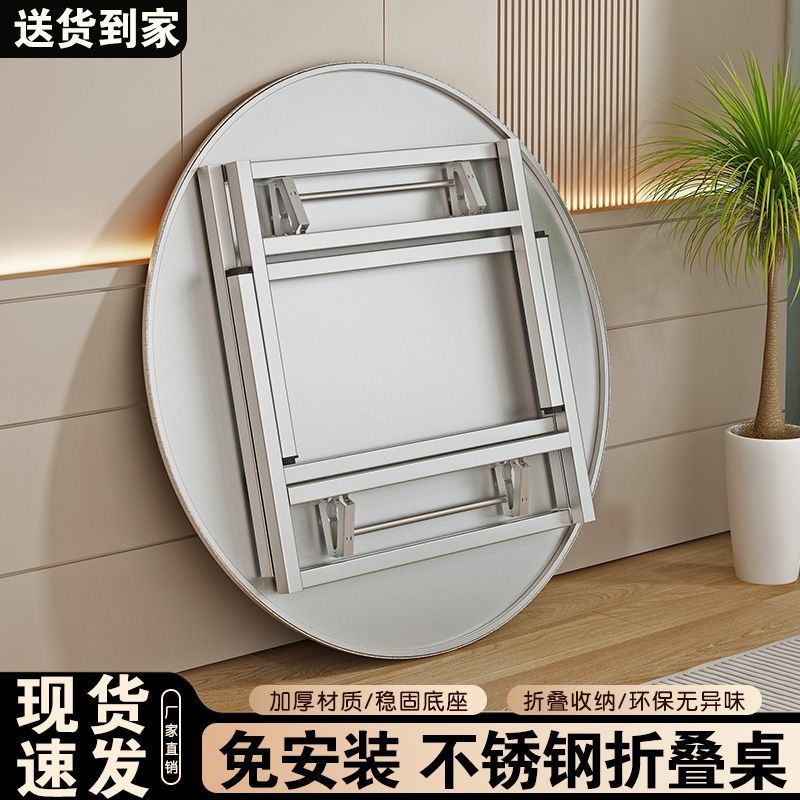 特厚不锈钢桌子折叠桌可折叠安装圆桌家用吃饭摆摊餐馆餐桌