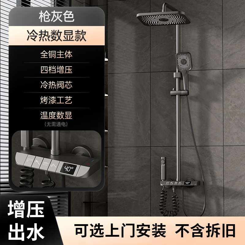 JMOOWV高端銅體淋浴花灑套裝浴室淋浴器噴頭家用衛生間花灑一整套