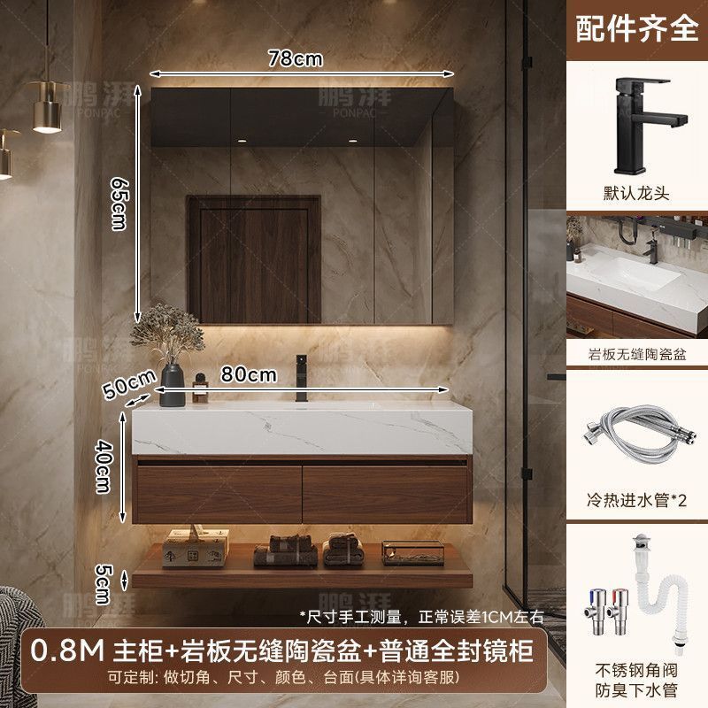 輕奢實木浴室櫃巖板無縫拼接一體盆家用洗手洗臉盆智能鏡櫃組合
