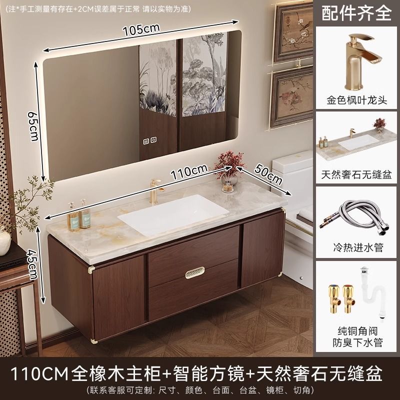 新中式橡木卫浴陶瓷一体盆浴室柜岩板无缝卫生间洗手盆洗脸盆组合