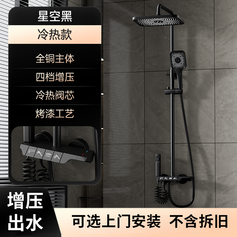 JMOOWV高端銅體淋浴花灑套裝浴室淋浴器噴頭家用衛生間花灑一整套