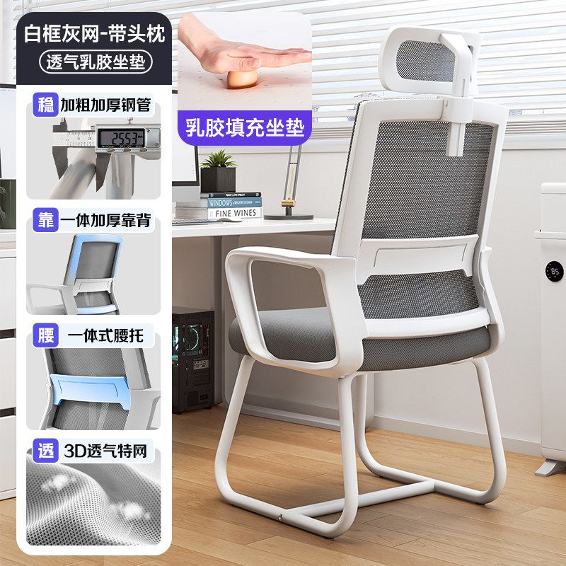 電腦椅子舒服久坐辦公座椅宿舍大學生學習靠背椅書桌椅會議辦公椅
