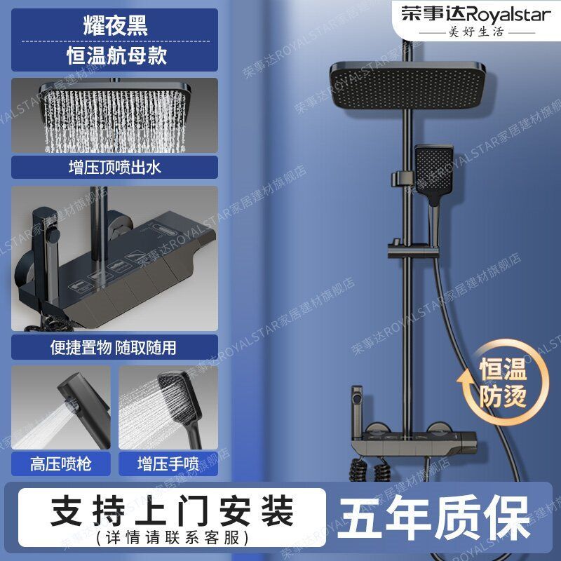 榮事達淋浴花灑套裝家用衛浴恆溫鋼琴鍵噴頭增壓洗澡沐浴室一整套