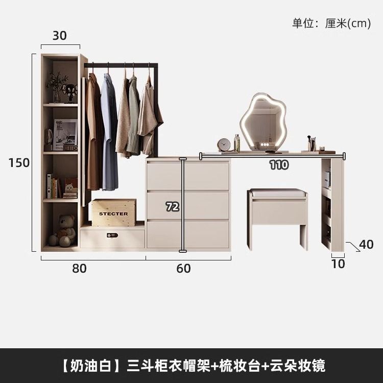 北欧六斗柜衣柜梳妆台衣帽架组合多功能一体收纳储物柜落地挂衣架