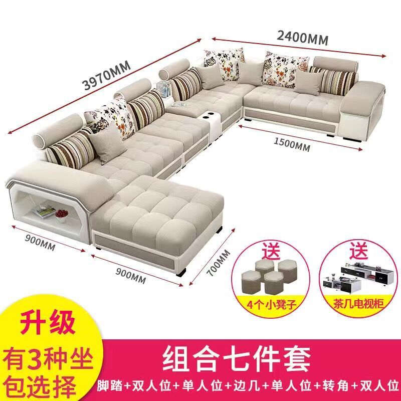 翰菲亚U型沙发科技布艺现代客厅转角沙发组合套装