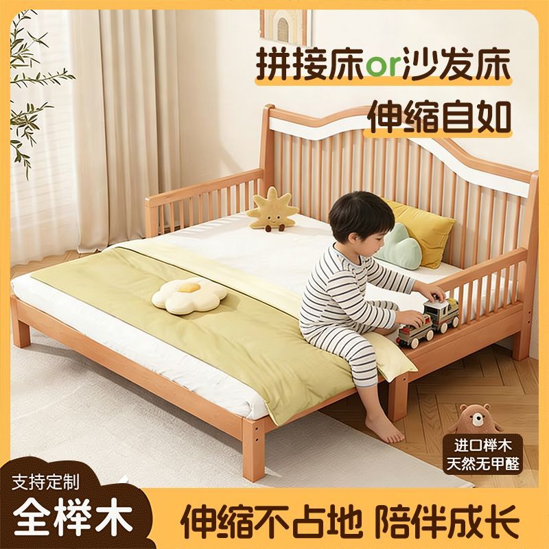 [慕靜凱]實木牀全櫸木兒童牀摺疊兩用抽拉牀臥室沙發牀加寬拼接大牀