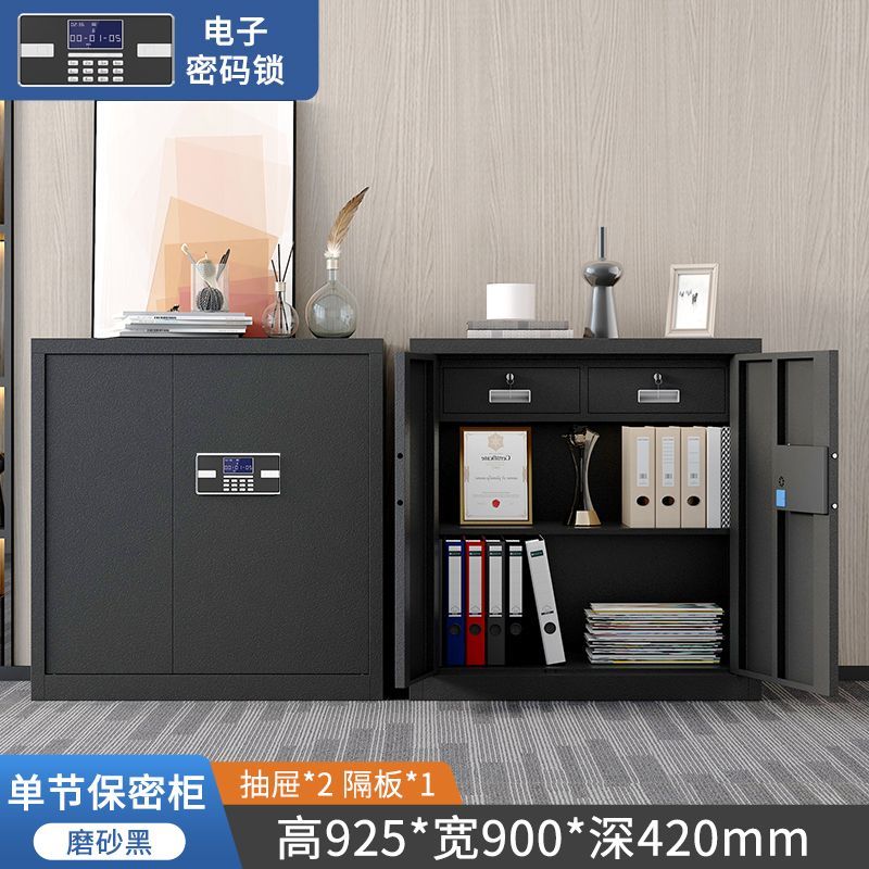 保密柜文件柜电子锁办公室密码柜资料柜钢制加厚档案柜保险储物柜