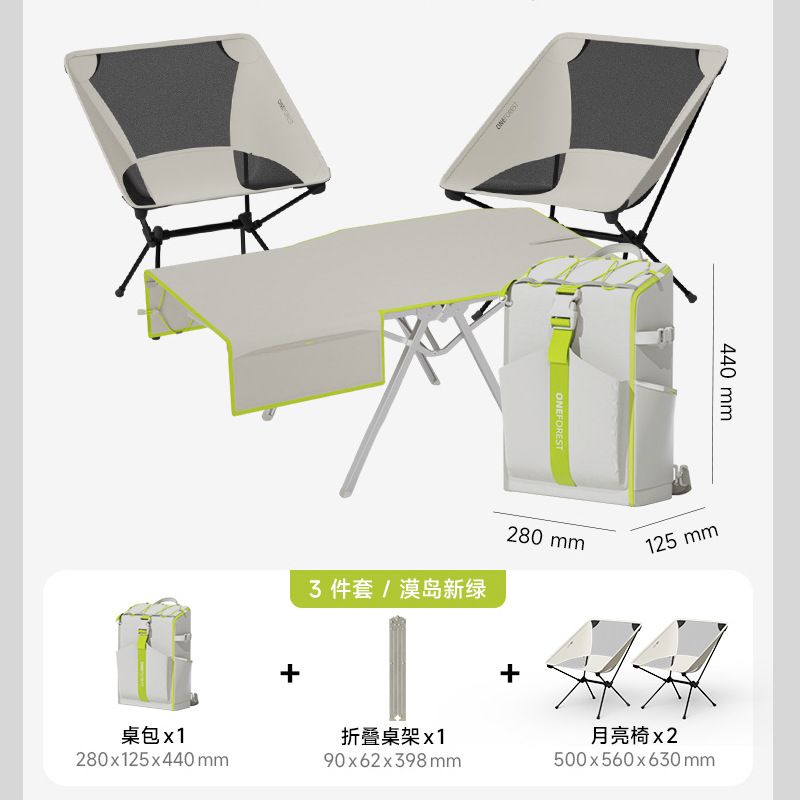 ONEFOREST戶外露營雙肩揹包式可摺疊桌椅輕量化徒步騎行便攜套裝