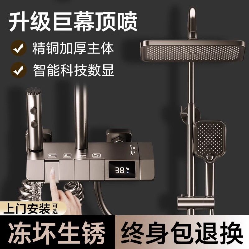 JMOOWV全銅淋浴花灑套裝淋浴器噴頭一整套浴室家用衛生間花灑全套