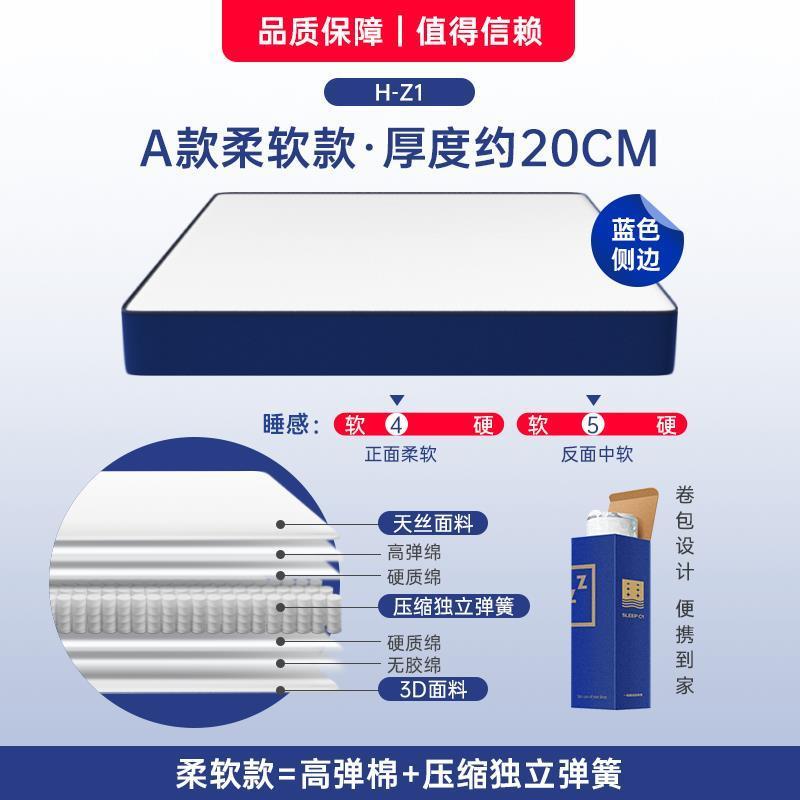 墨思慕藍色記憶棉盒子牀墊真空壓縮捲包牀墊席夢思乳膠彈簧牀墊