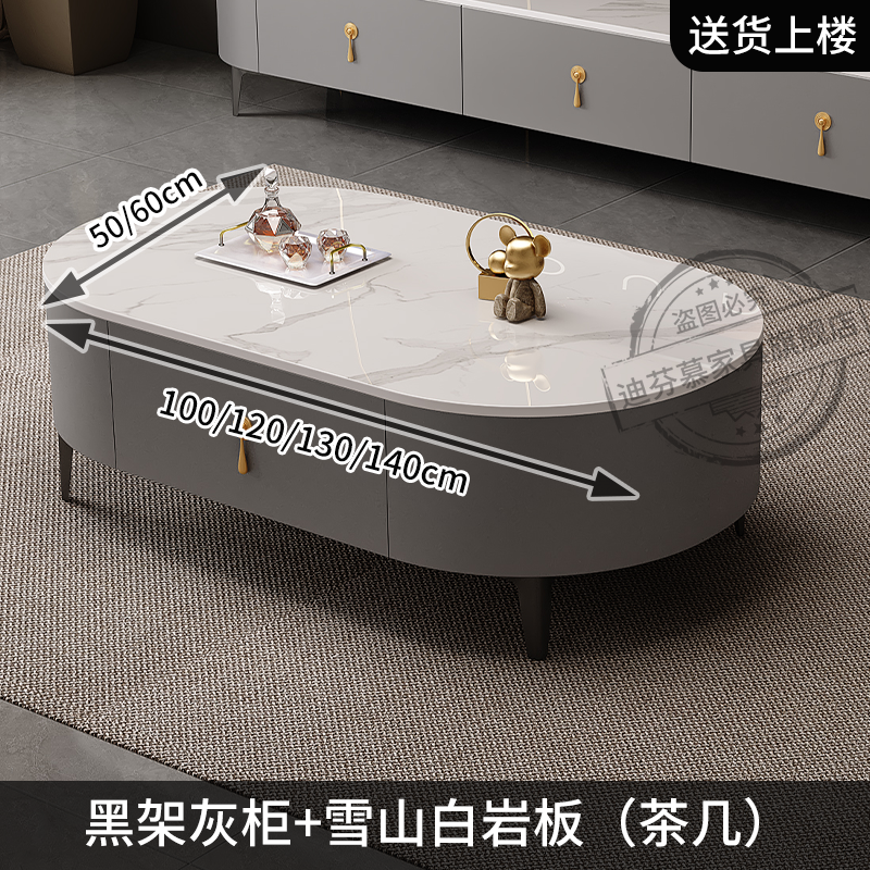 茶几客厅2024新款椭圆形家用现代简约轻奢高级岩板茶几电视柜组合