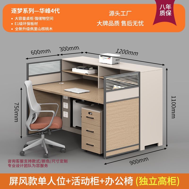 屏风职员财务办公桌椅办公室简约现代4/6/8人职员桌主管桌带高柜
