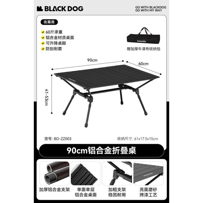 BLACKDOG黑狗戶外摺疊桌黑化鋁合金桌子野營蛋卷桌椅便攜式露營桌