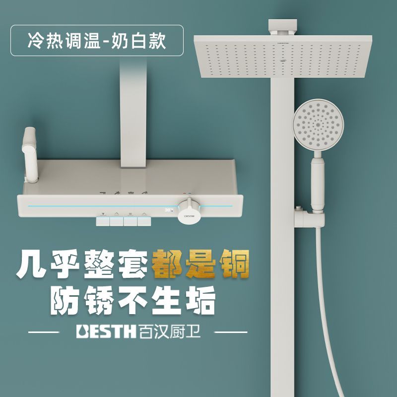 百漢淋浴花灑套裝槍灰色奶白家用浴室貼牆增壓淋浴龍頭套裝噴頭