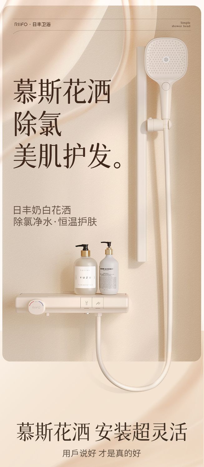 日豐花灑置物花灑奶白淋浴花灑一整套衛生間置物簡易洗澡套裝家用