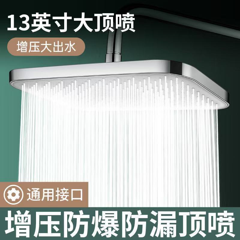 【德國】超粗孔大出水頂噴大花灑噴頭淋浴頭增壓超強巨幕防爆噴頭