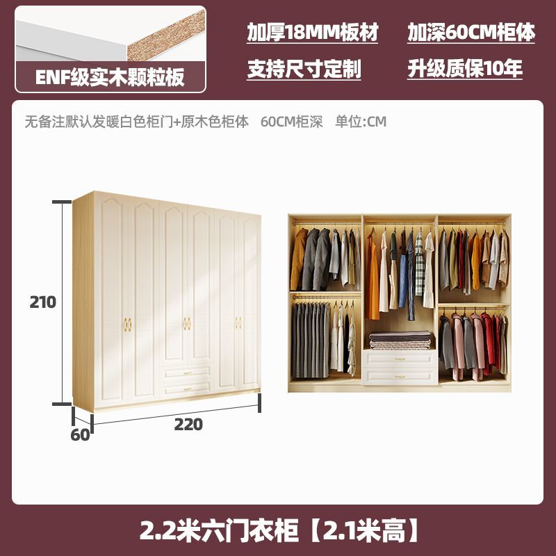 [健優美]定製ENF級實木歐松板衣櫃家用臥室法式一門到頂多層大衣櫥