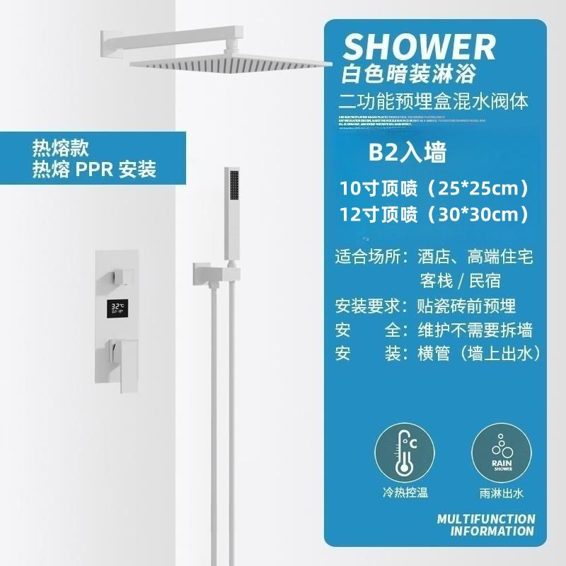 暗裝淋浴花灑套裝全銅預埋式衛生間浴室家用花灑套裝PPR一體熱融