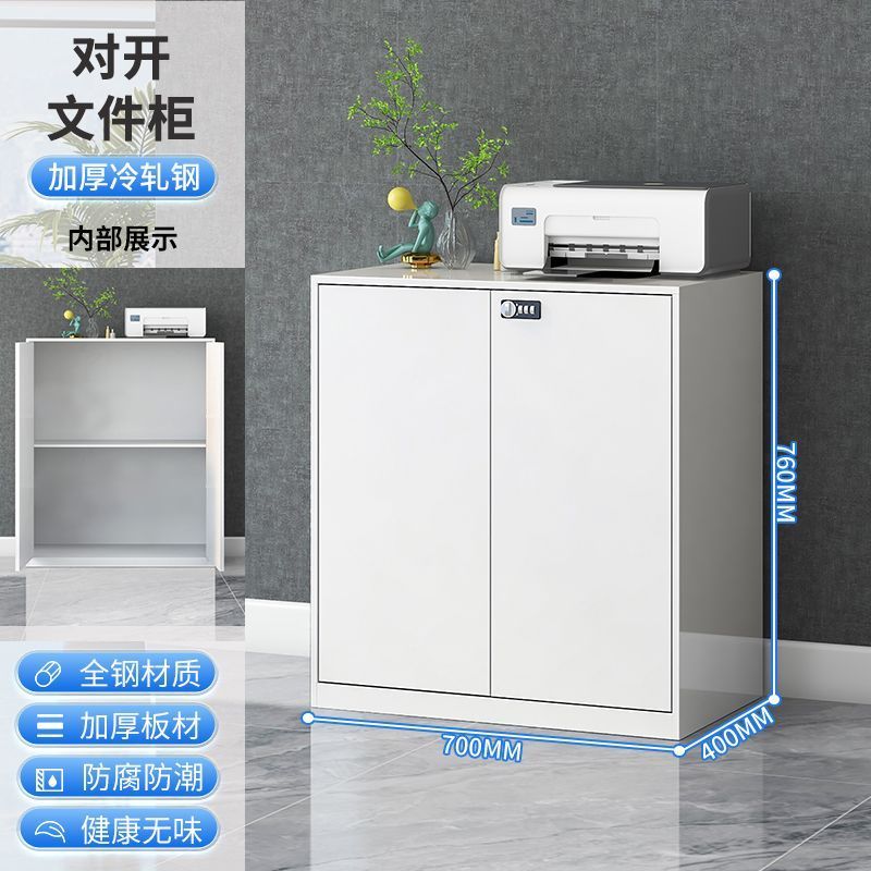 加厚办公文件柜矮柜钢制储物柜打印机抽屉资料办公室隔断档案柜