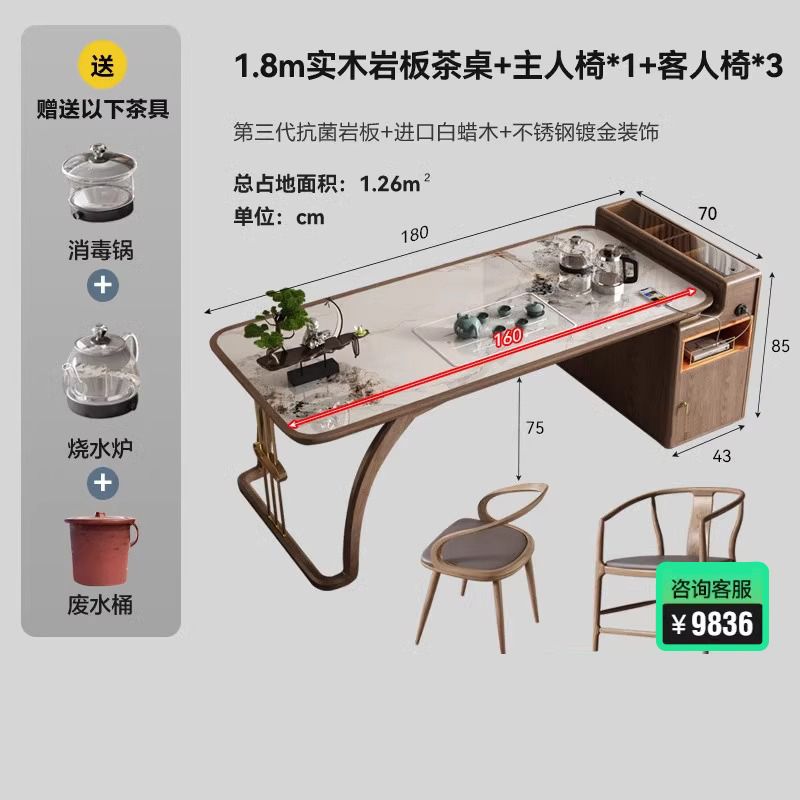家用实木茶桌椅组合新中式喝茶办公白蜡木现代禅意岩板功夫泡茶台