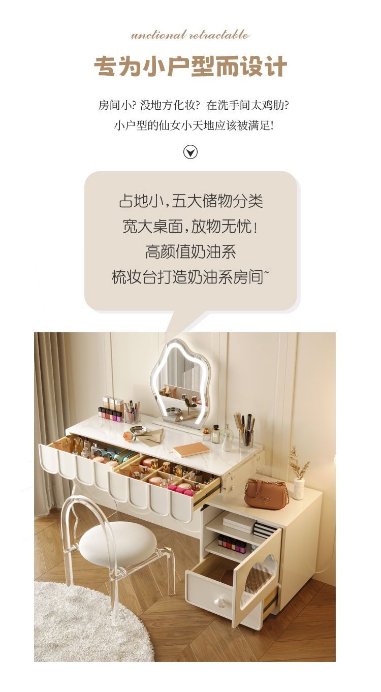 法式巖板梳妝檯主臥室現代簡約書桌化妝臺一體奶油風亞克力化妝桌