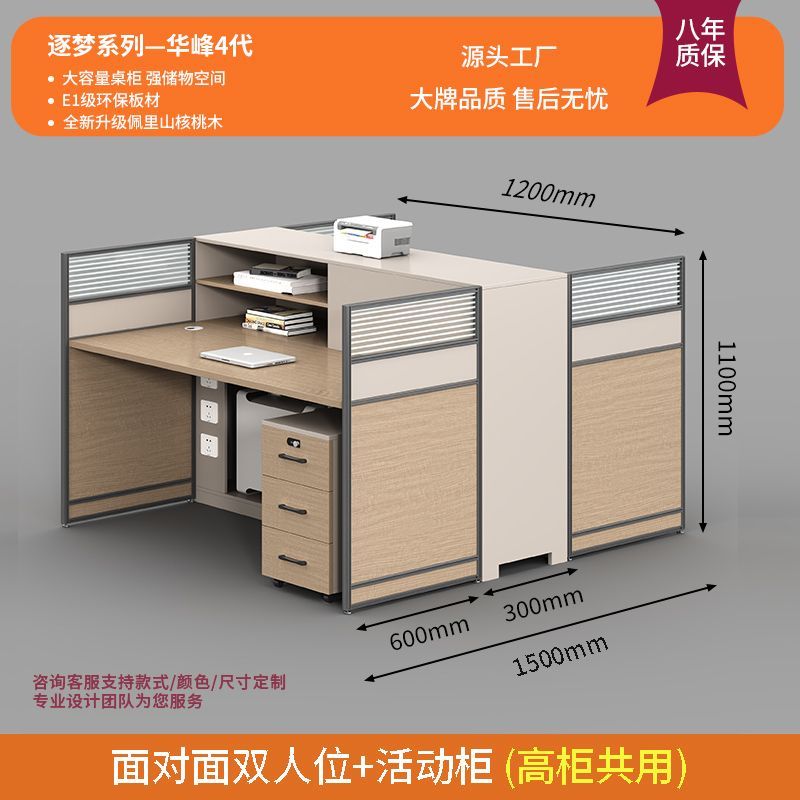 屏风职员财务办公桌椅办公室简约现代4/6/8人职员桌主管桌带高柜