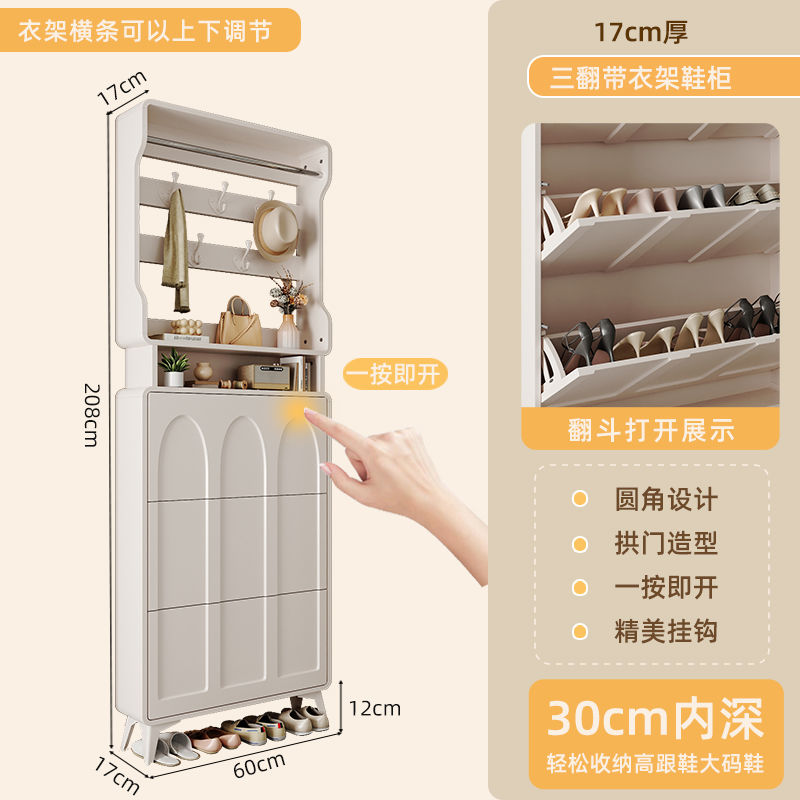 奶油风超薄翻斗鞋柜门口进门靠墙家用挂衣架一体楼道走廊收纳鞋架