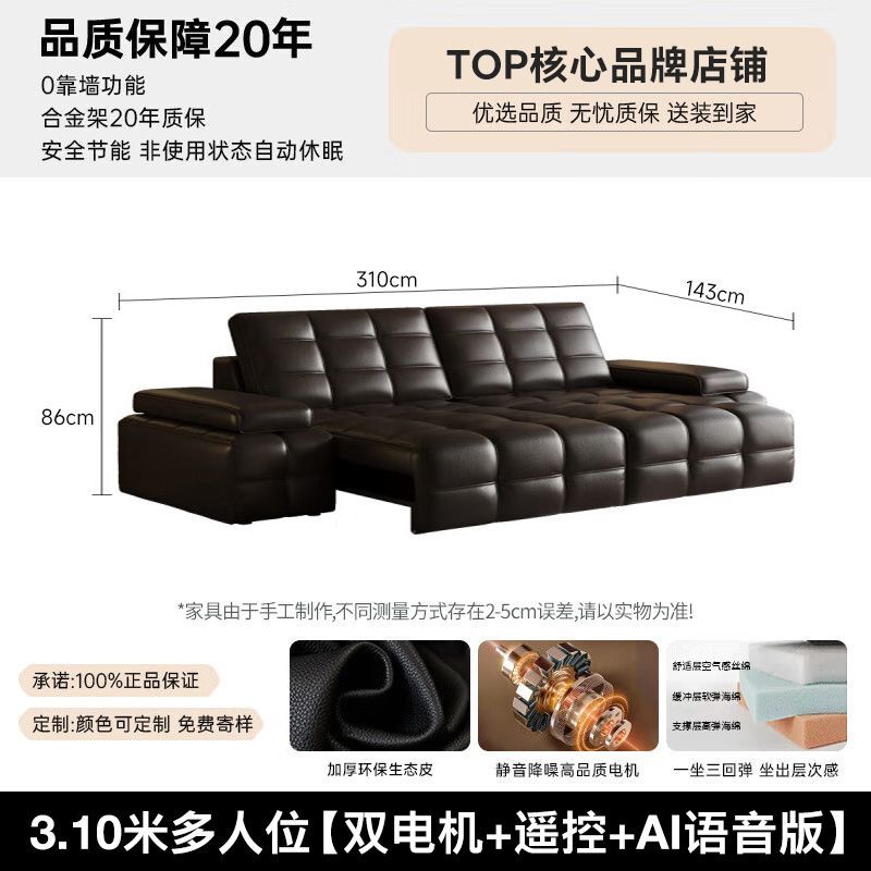 [富創]意式勞倫斯電動沙發客廳2026新款多功能沙發牀生態皮功能沙發