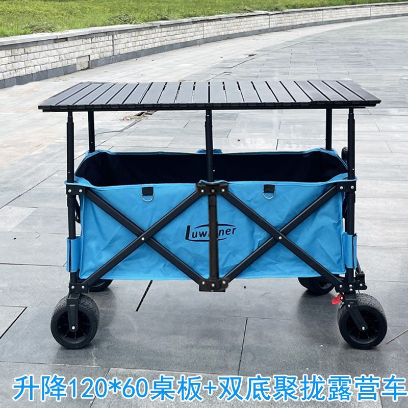 2025新款露營車擺攤萬能小推車升降120桌板摺疊大號雙底營地車
