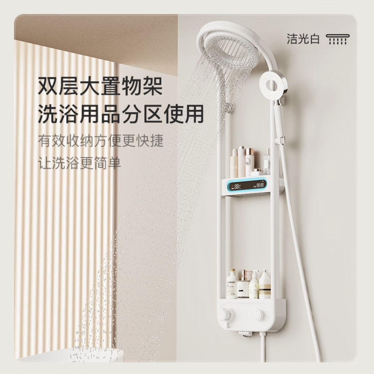 恆溫數顯花灑套裝家用雙層置物臺淋浴一體360旋轉頂噴淋浴屏增壓