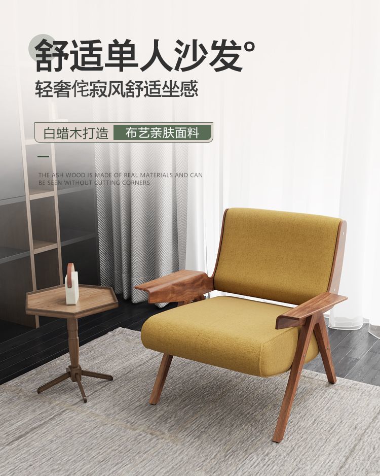 單人位沙發丹麥設計師款現代布藝小戶型家用客廳侘寂風實木休閒椅